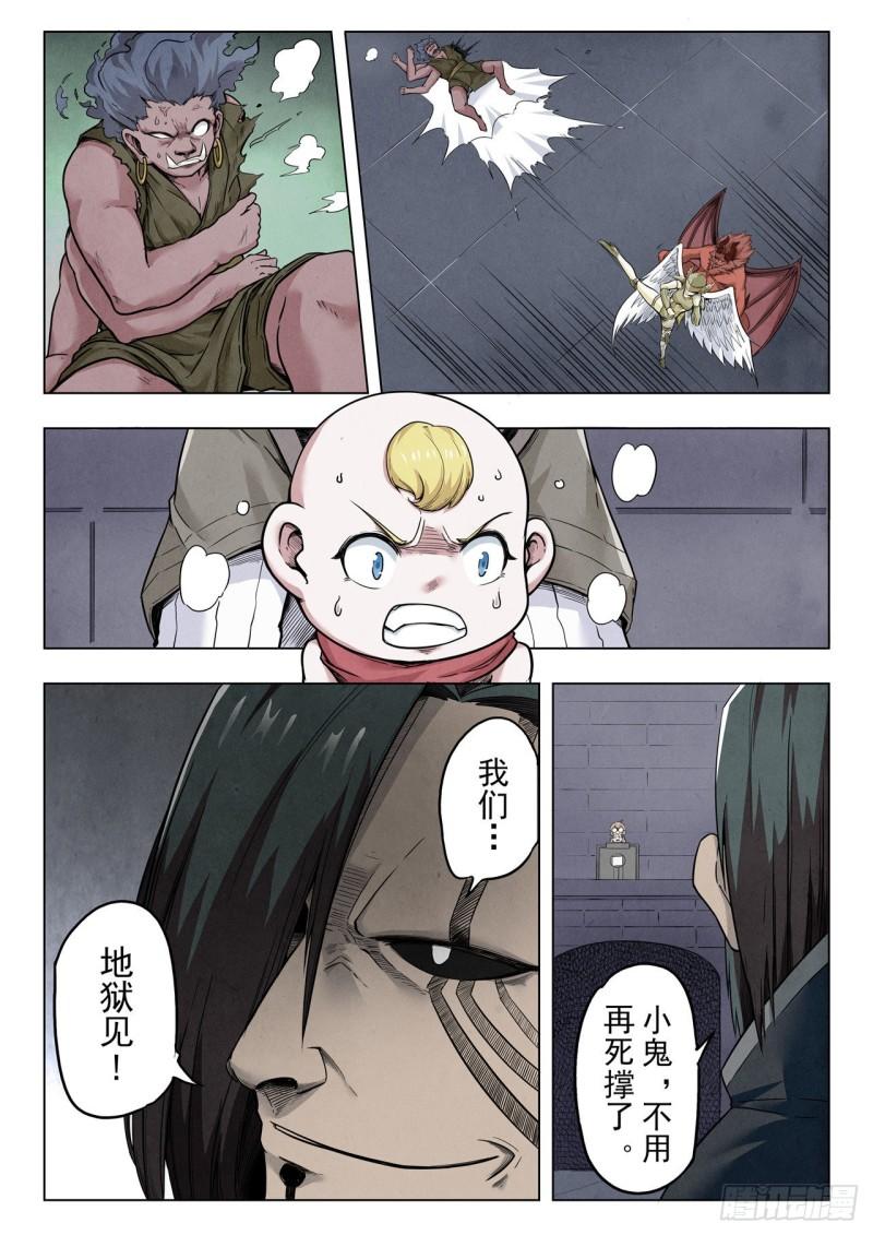 最后的召唤师漫画,第二季 召唤神明（03）3图