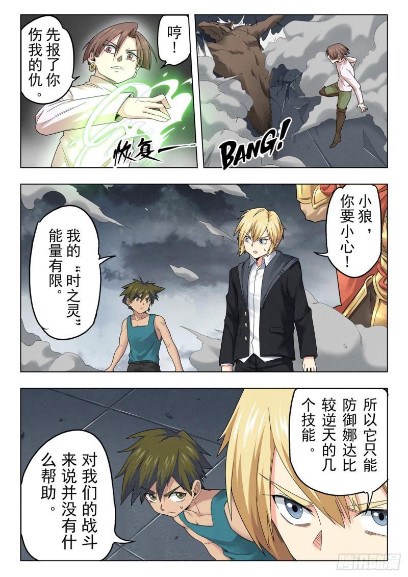 最后的召唤师第1季在线观看免费漫画,第二季 召唤神明（05）3图