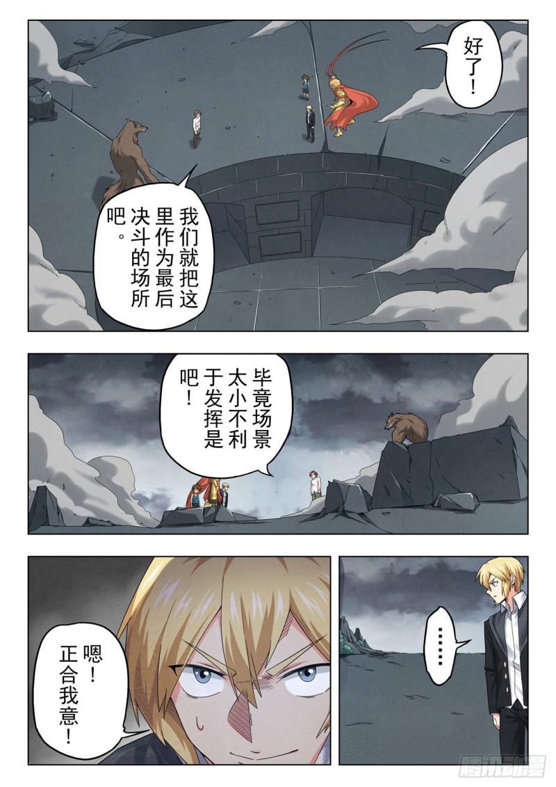 最后的召唤师第1季在线观看免费漫画,第二季 召唤神明（05）1图