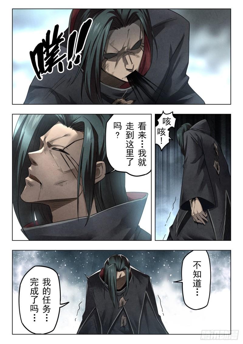 最后的召唤师女主漫画,第二季 召唤神明（06）14图