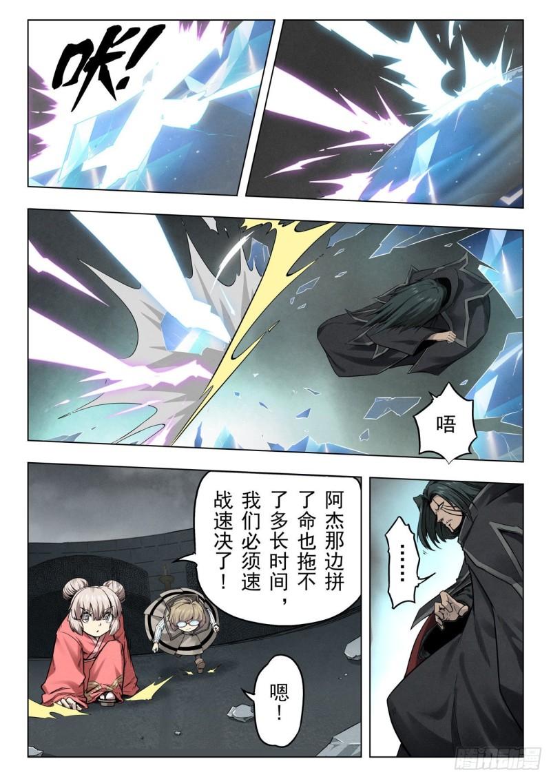 最后的召唤师女主漫画,第二季 召唤神明（06）4图