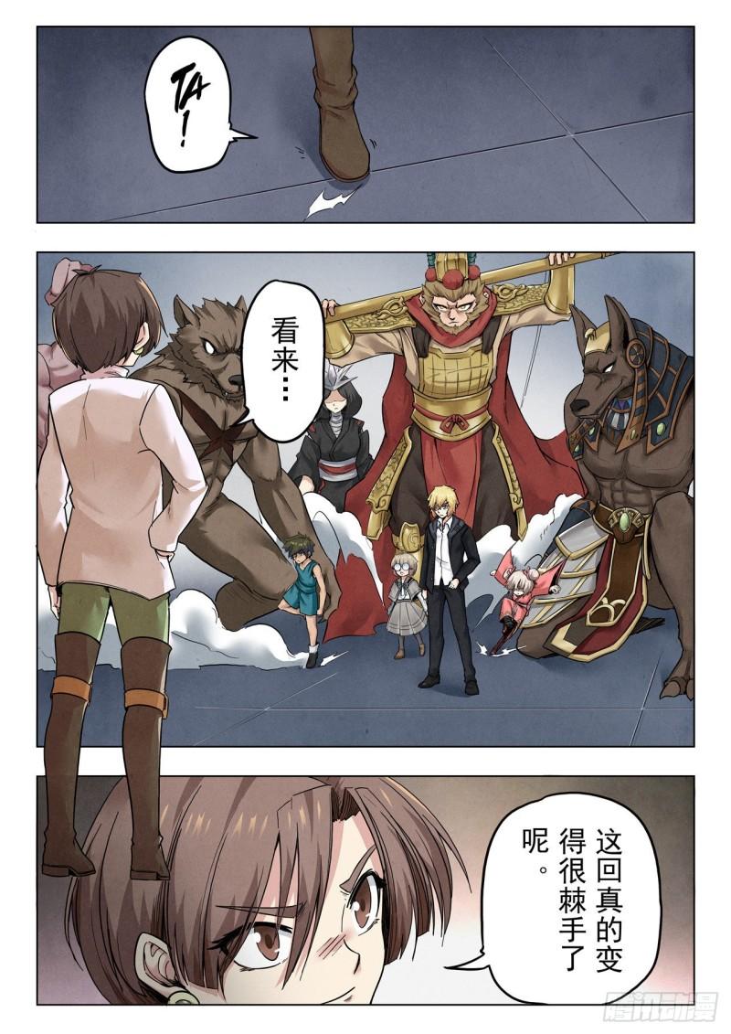 最后的召唤师漫画,第二季 召唤神明（07）7图