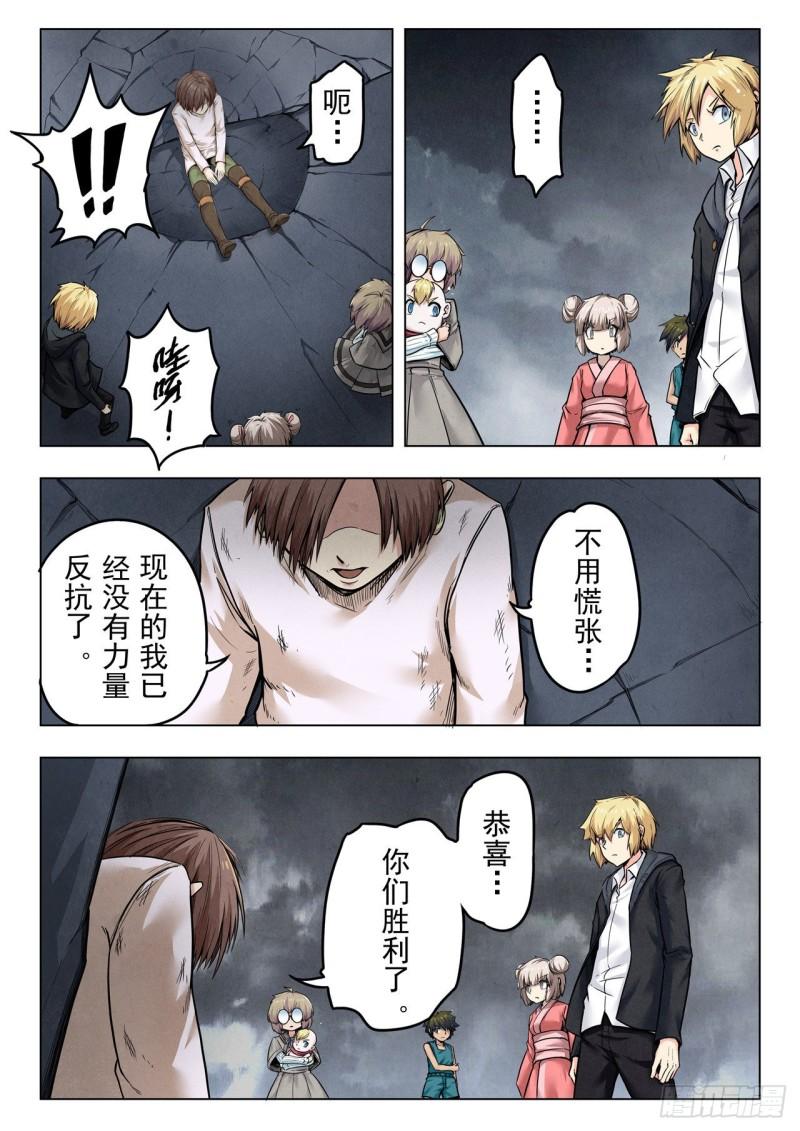 最后的召唤师在线观看樱花动漫漫画,第二季 真相（04）13图