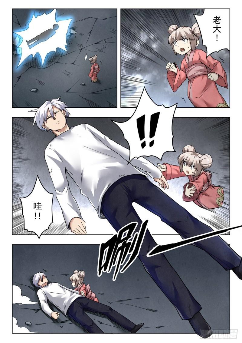 最后的召唤师漫画,第二季 真相（05）14图