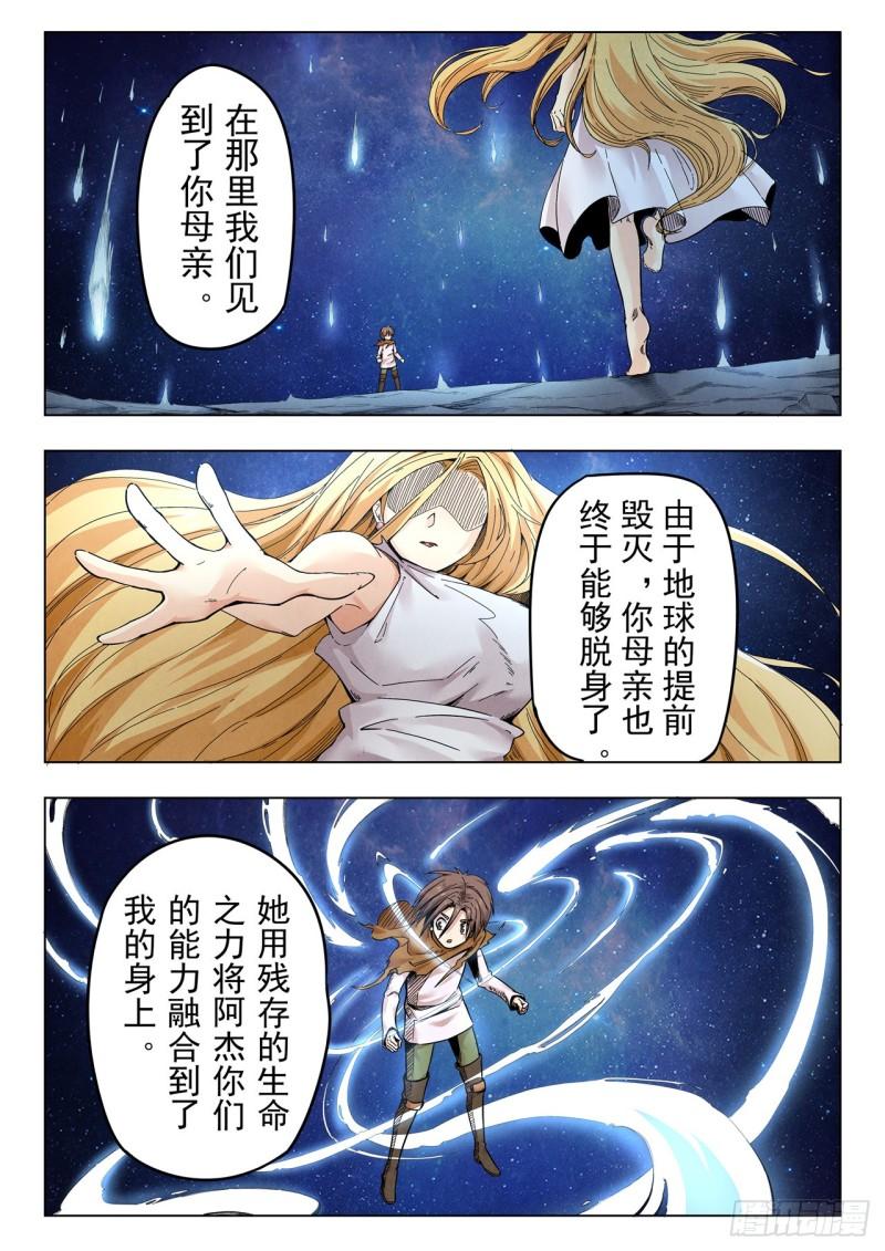 最后的召唤师第二季免费在线观看漫画,第二季 真相（09）13图