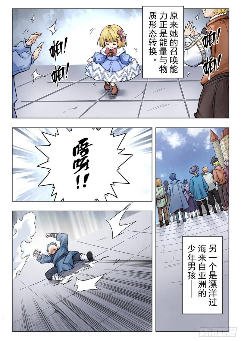 最后的召唤师第二季免费在线观看漫画,第二季 反击（01）11图