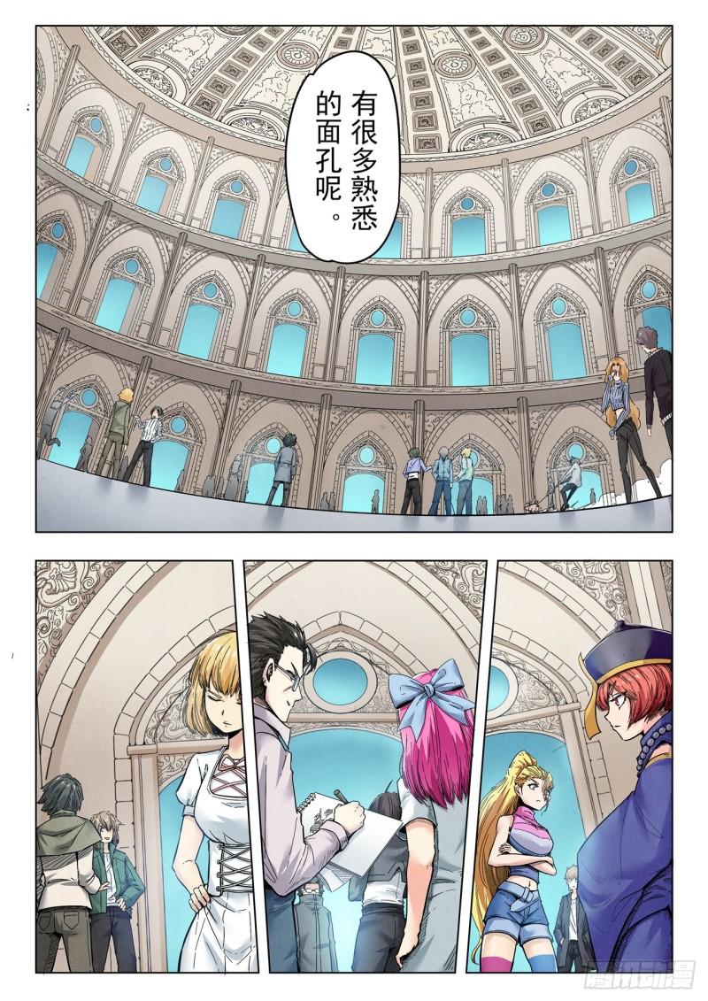 最后的召唤师第一集漫画,第二季 反击（03）5图