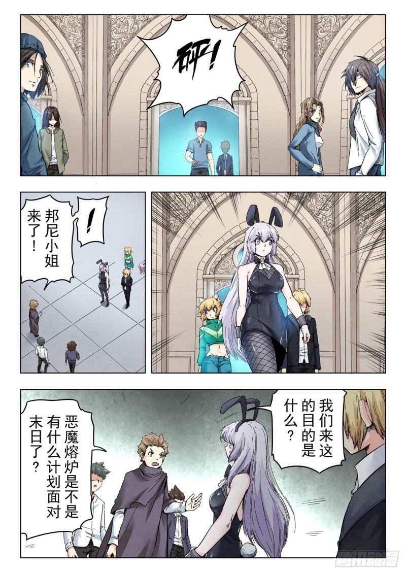 最后的召唤师第一集漫画,第二季 反击（03）6图