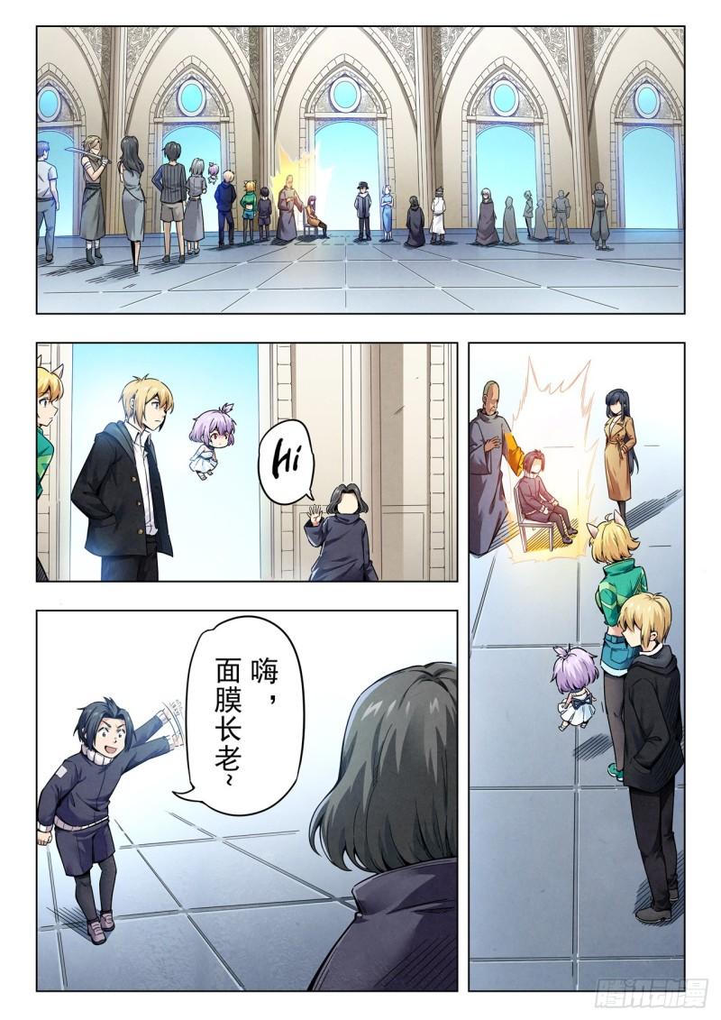 最后的召唤师漫画,第二季 反击（04）1图