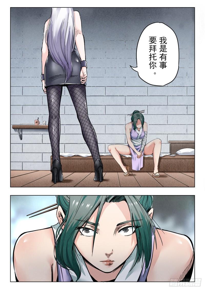 最后的召唤师漫画,第二季 反击（04）6图