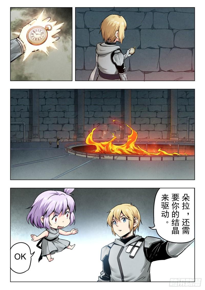 最后的召唤师漫画,第二季 反击（06）11图