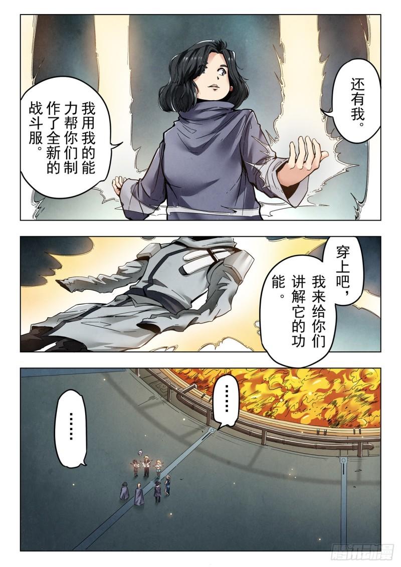 最后的召唤师漫画,第二季 反击（06）7图