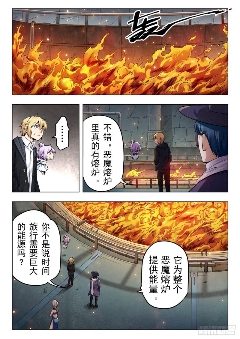 最后的召唤师漫画,第二季 反击（06）2图