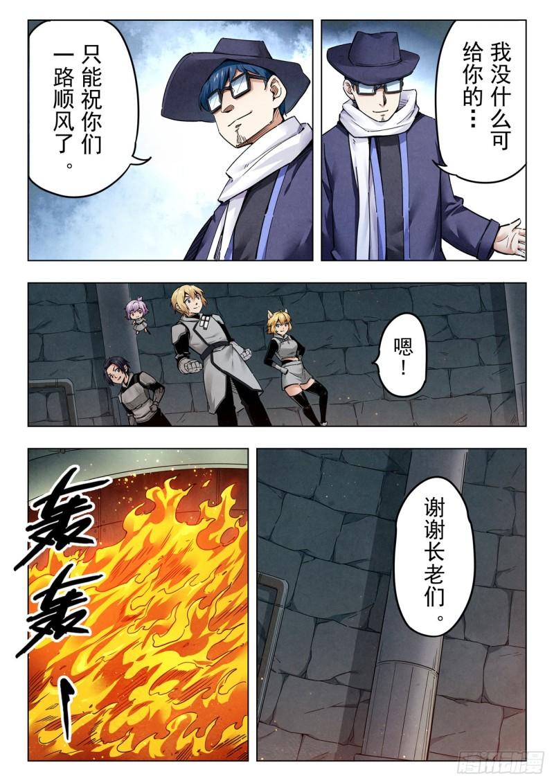 最后的召唤师漫画,第二季 反击（06）10图