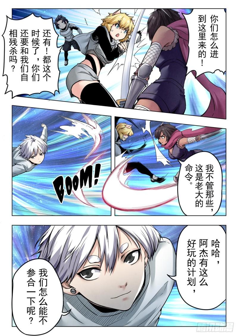 最后的召唤师漫画,第二季 反击（07）4图