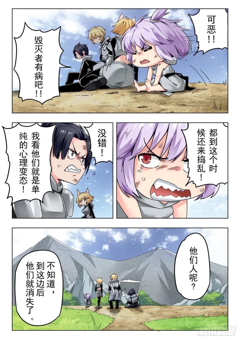 最后的召唤师漫画,第二季 反击（07）9图