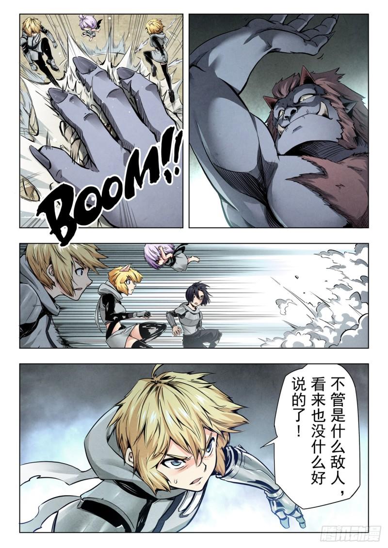 最后的召唤师漫画,第二季 反击（07）15图