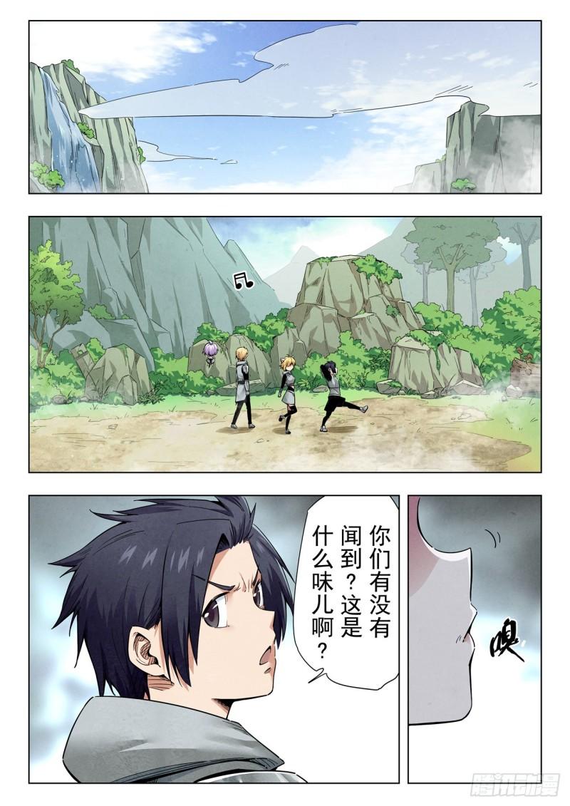 最后的召唤师漫画,第二季 反击（07）11图