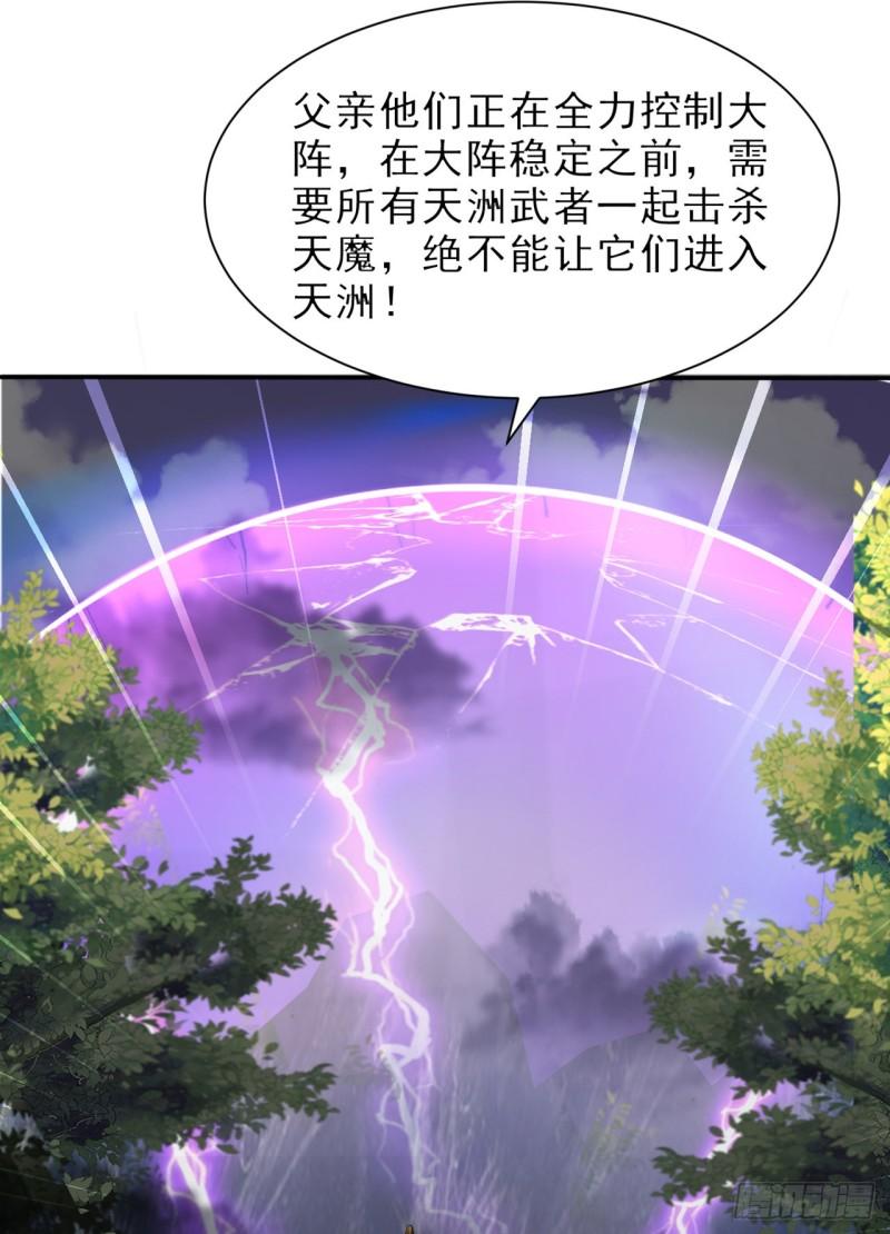 妖者为王漫画,第338话 看来得拼命了！12图