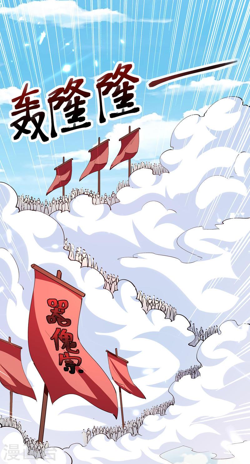 最强升级系统大海好多水新笔趣阁漫画,第330话 强敌皆至4图