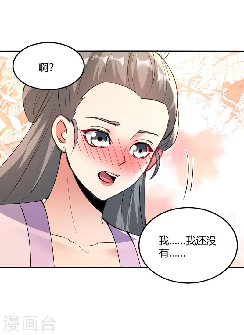 最强升级系统大海好多水新笔趣阁漫画,第353话 曼陀罗被掳3图