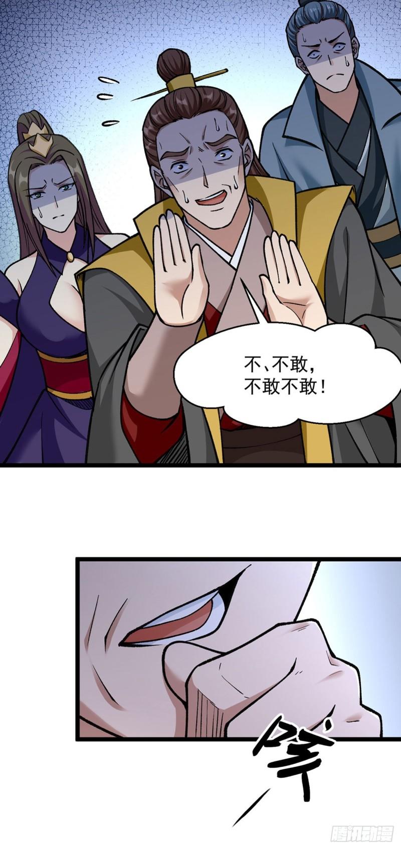 武道独尊漫画,第418话 再遇李玄机5图