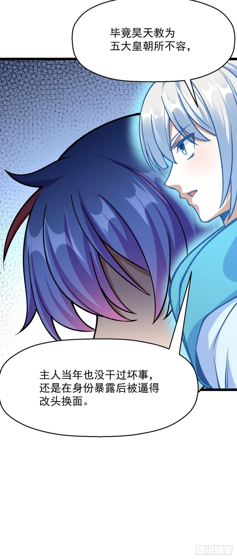 武道独尊漫画,第418话 再遇李玄机33图