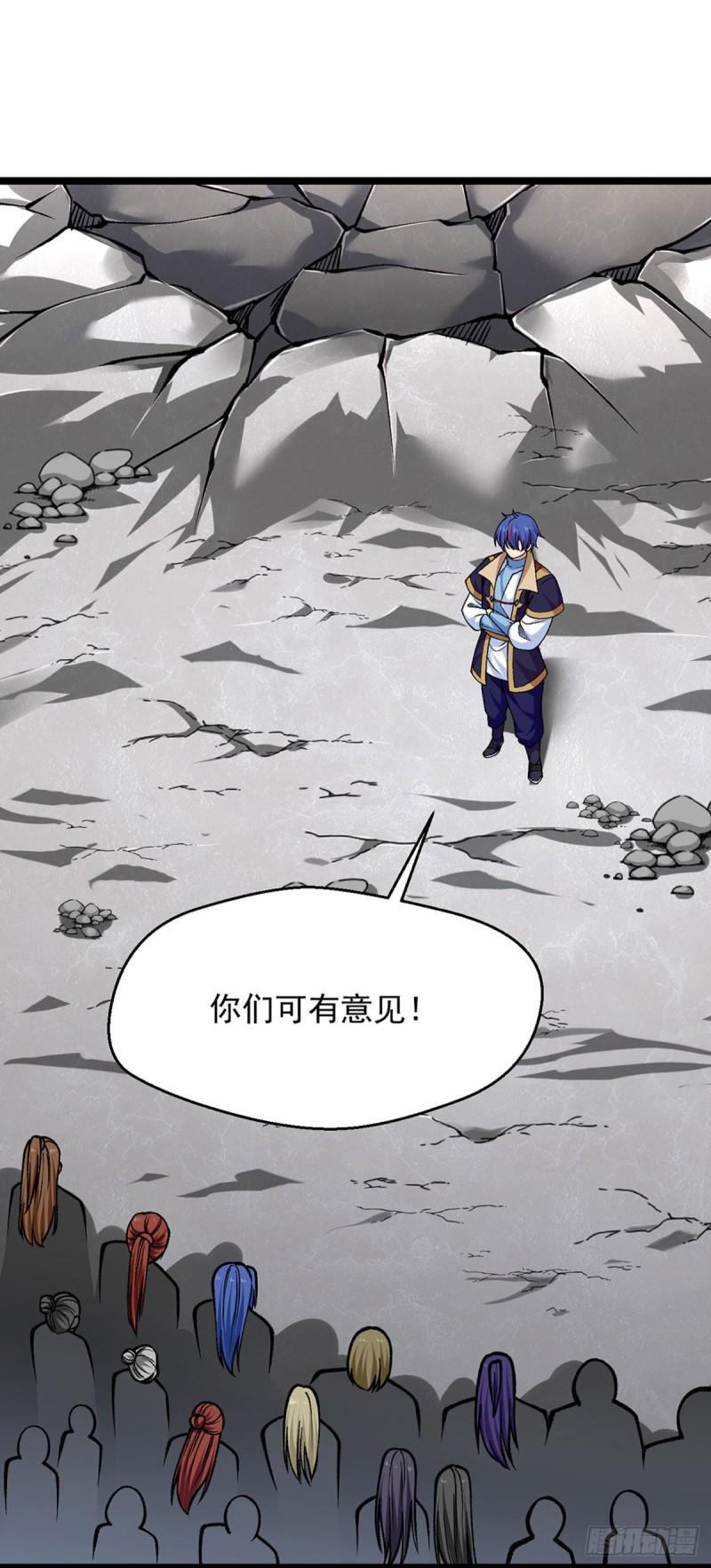 武道独尊漫画,第418话 再遇李玄机1图