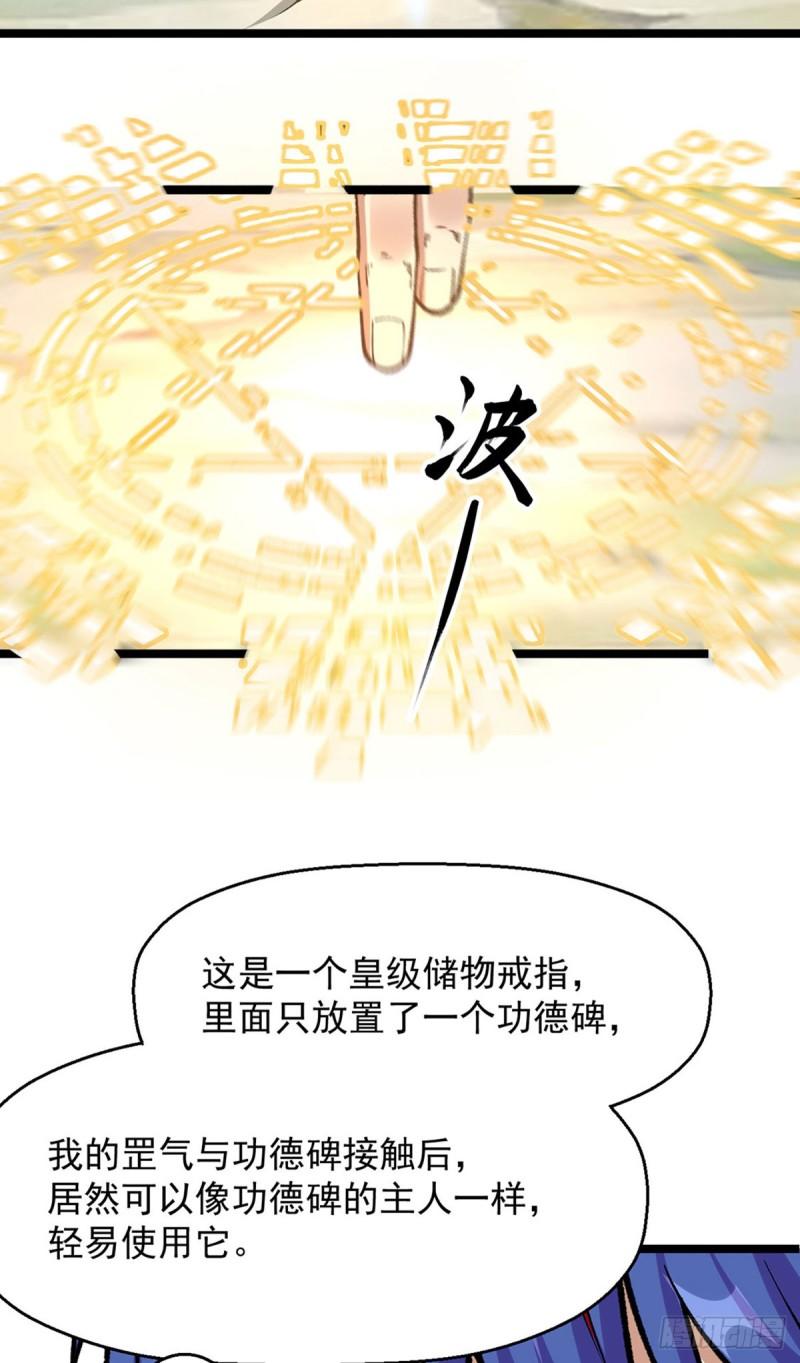 武道独尊漫画,第418话 再遇李玄机57图