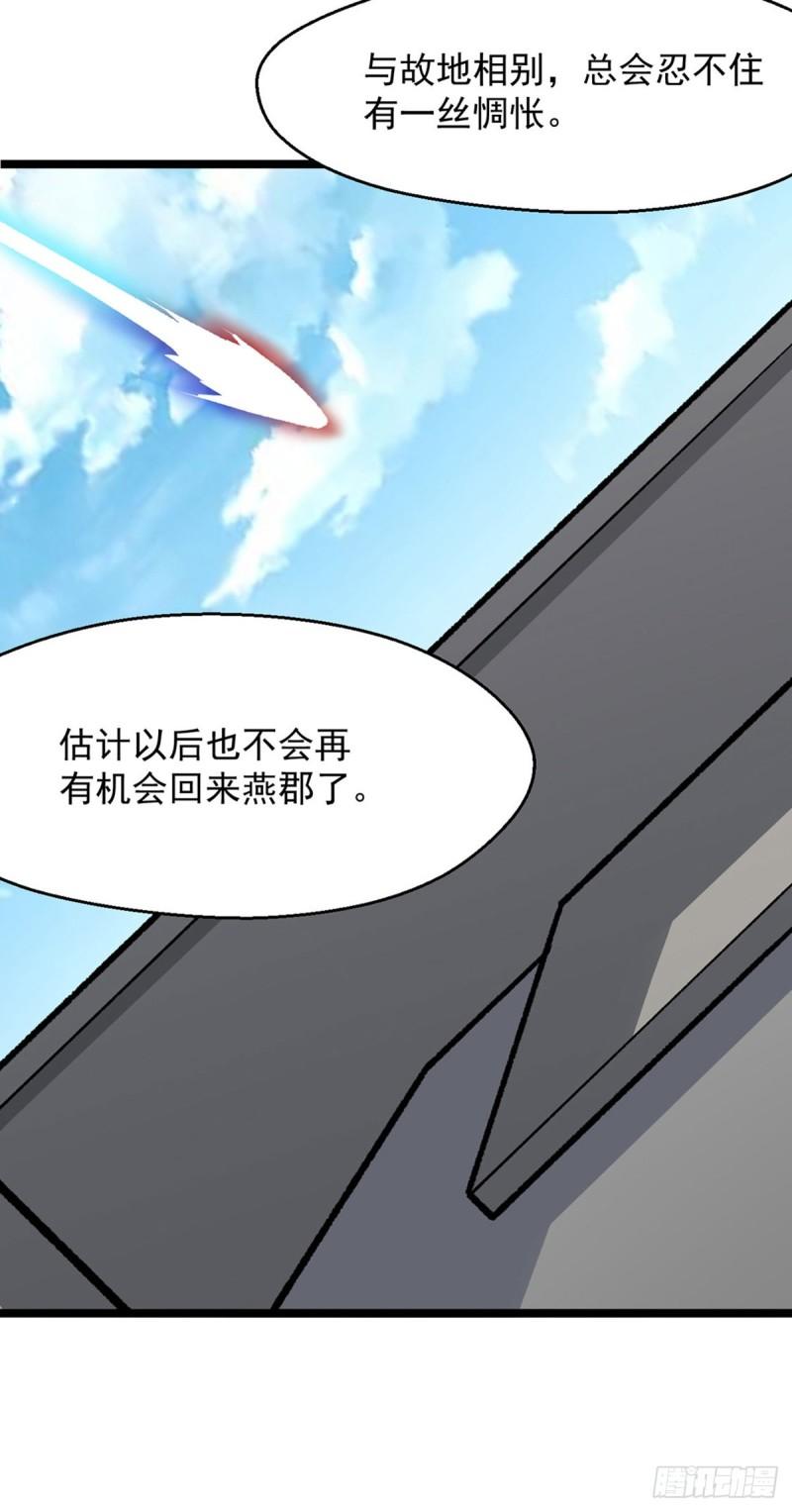 武道独尊漫画,第418话 再遇李玄机19图