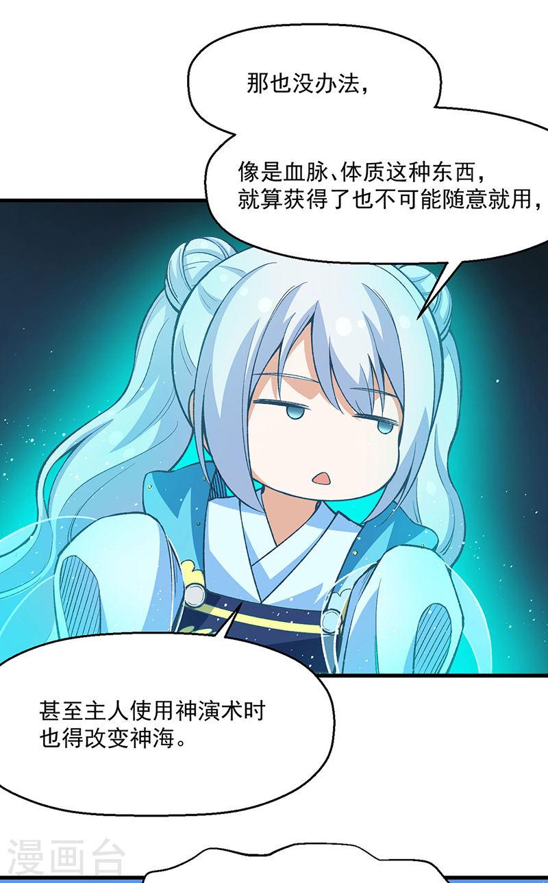 武道独尊漫画,第420话 算笔旧账25图