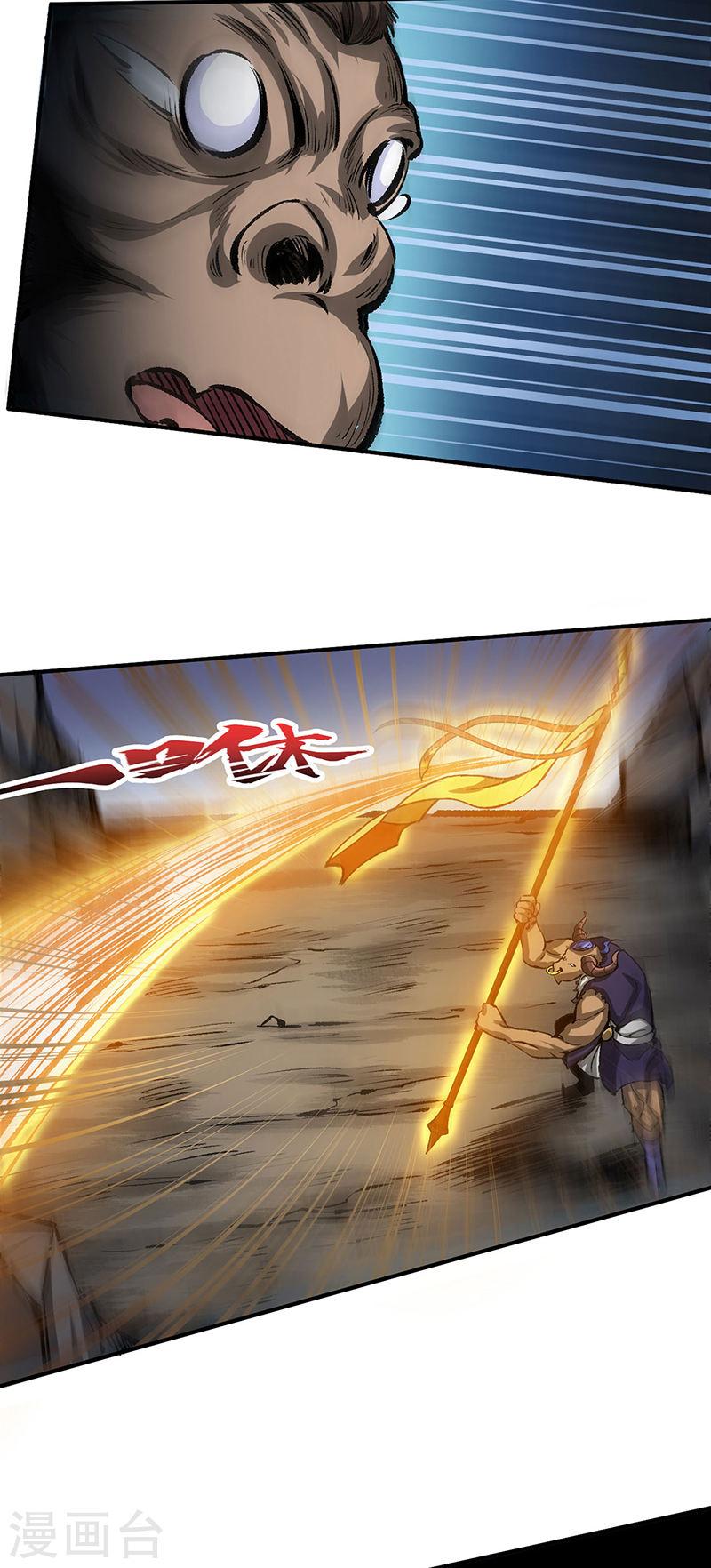 武道独尊漫画,第421话 进入魔窟25图