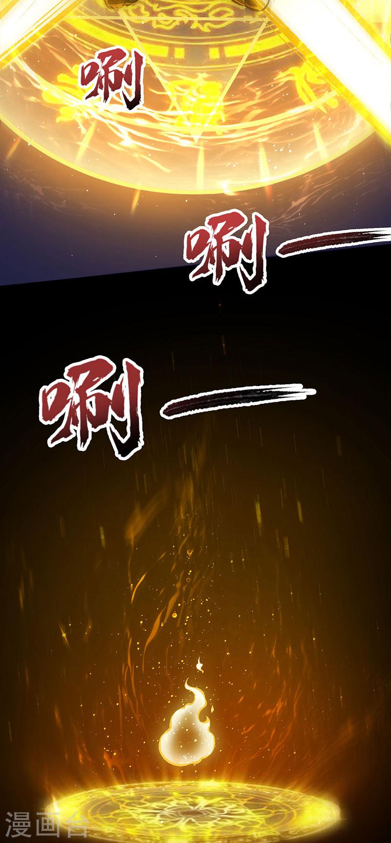 武道独尊漫画,第421话 进入魔窟27图