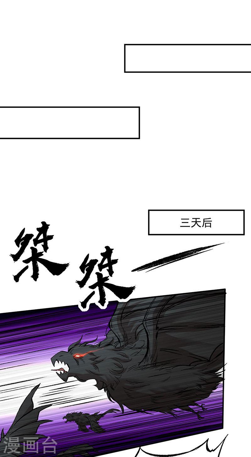 武道独尊漫画,第422话 魔王杀阵9图