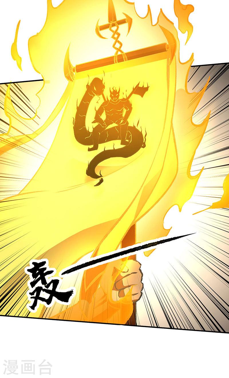 武道独尊漫画,第422话 魔王杀阵12图