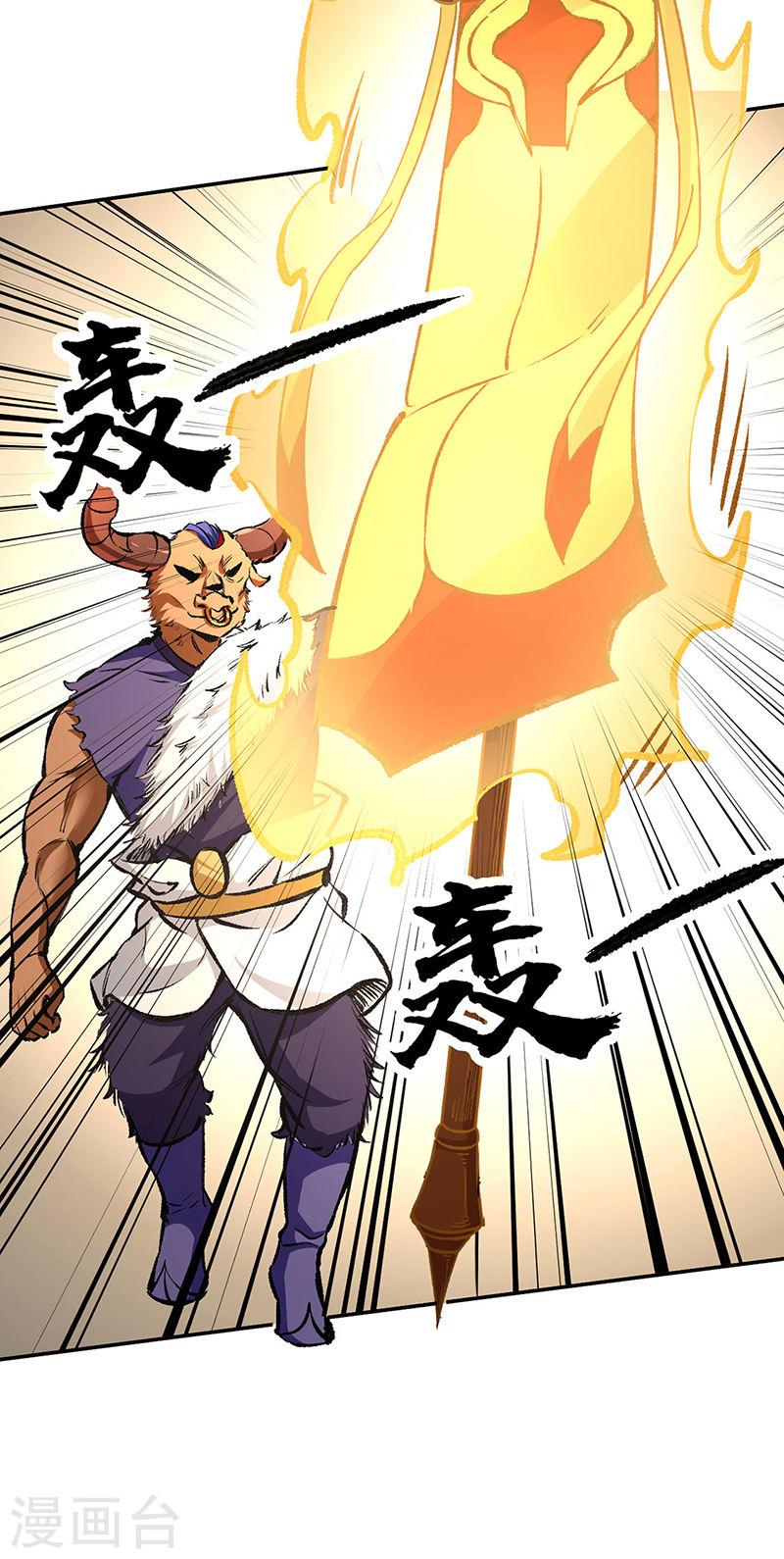 武道独尊漫画,第422话 魔王杀阵6图