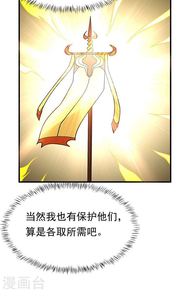 武道独尊漫画,第426话 第二项考验16图