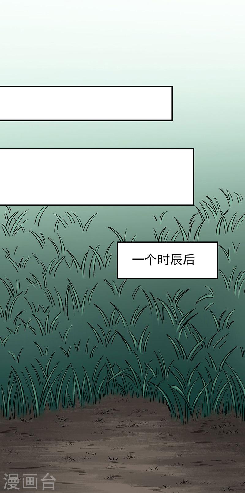 武道独尊漫画免费阅读漫画,第431话 神毒娘子9图