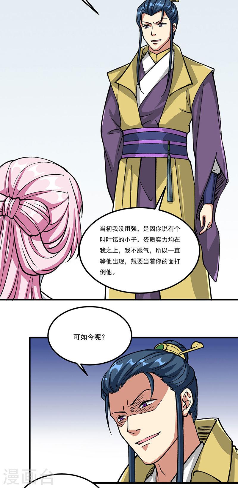 武道独尊漫画,第435话 你......该死！2图