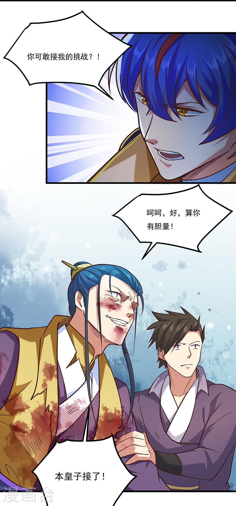 武道独尊漫画,第436话 狐狸精和僵尸5图