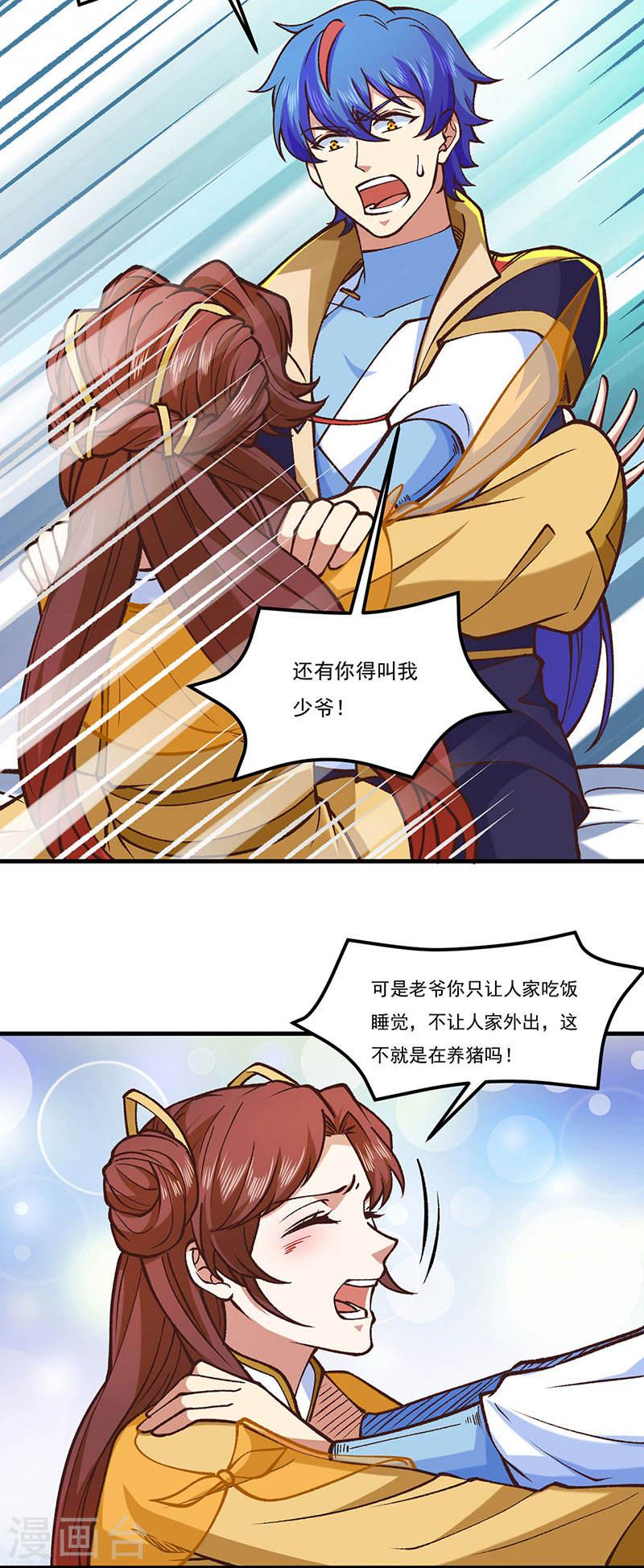 武道独尊漫画,第436话 狐狸精和僵尸24图