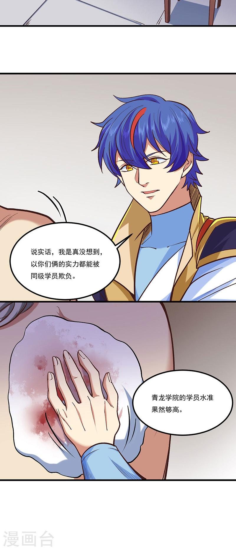 武道独尊漫画,第436话 狐狸精和僵尸14图