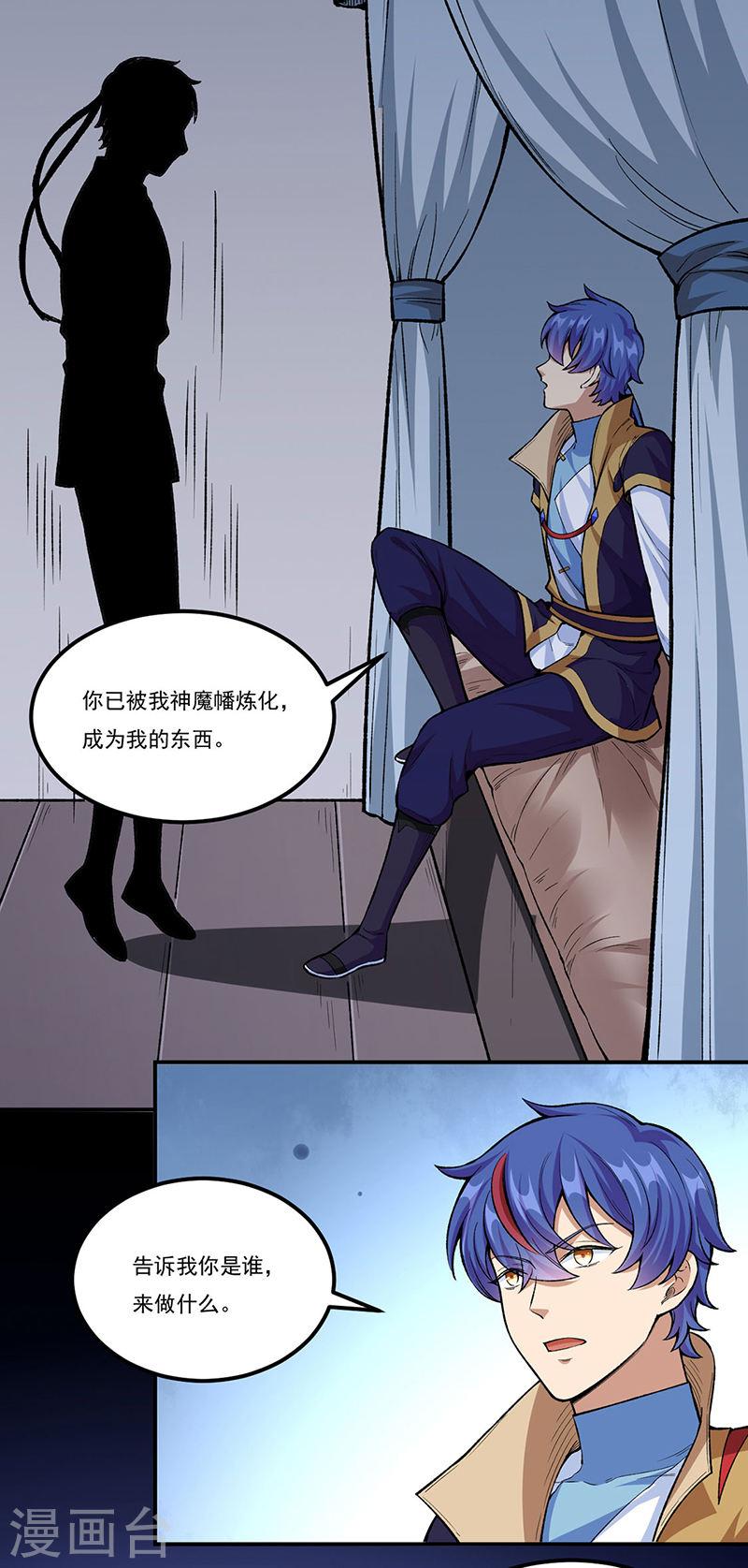 武道独尊漫画,第437话 反杀20图