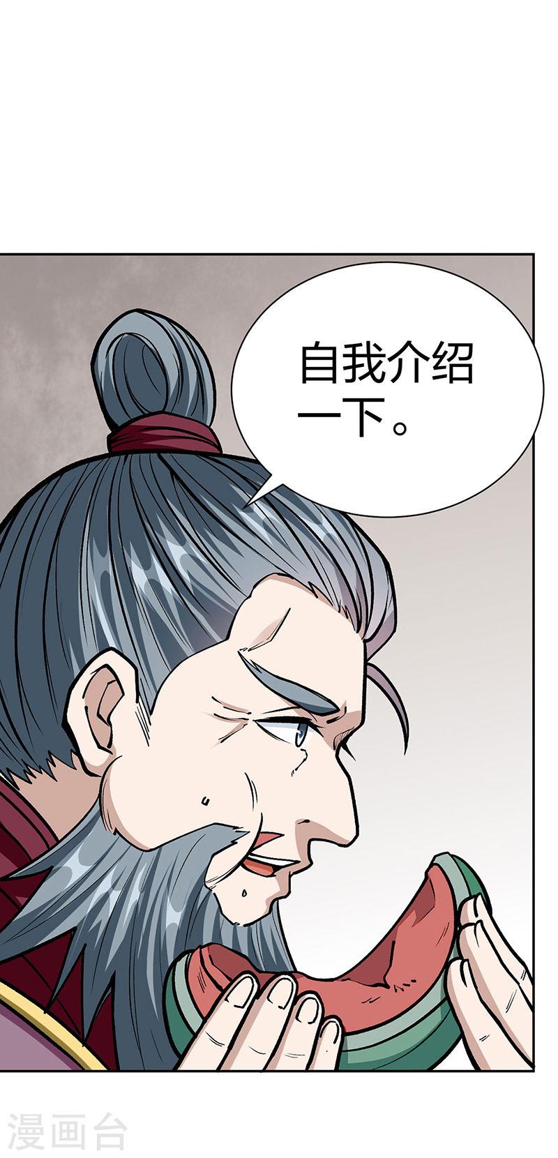 武道独尊漫画,第440话 神力营5图