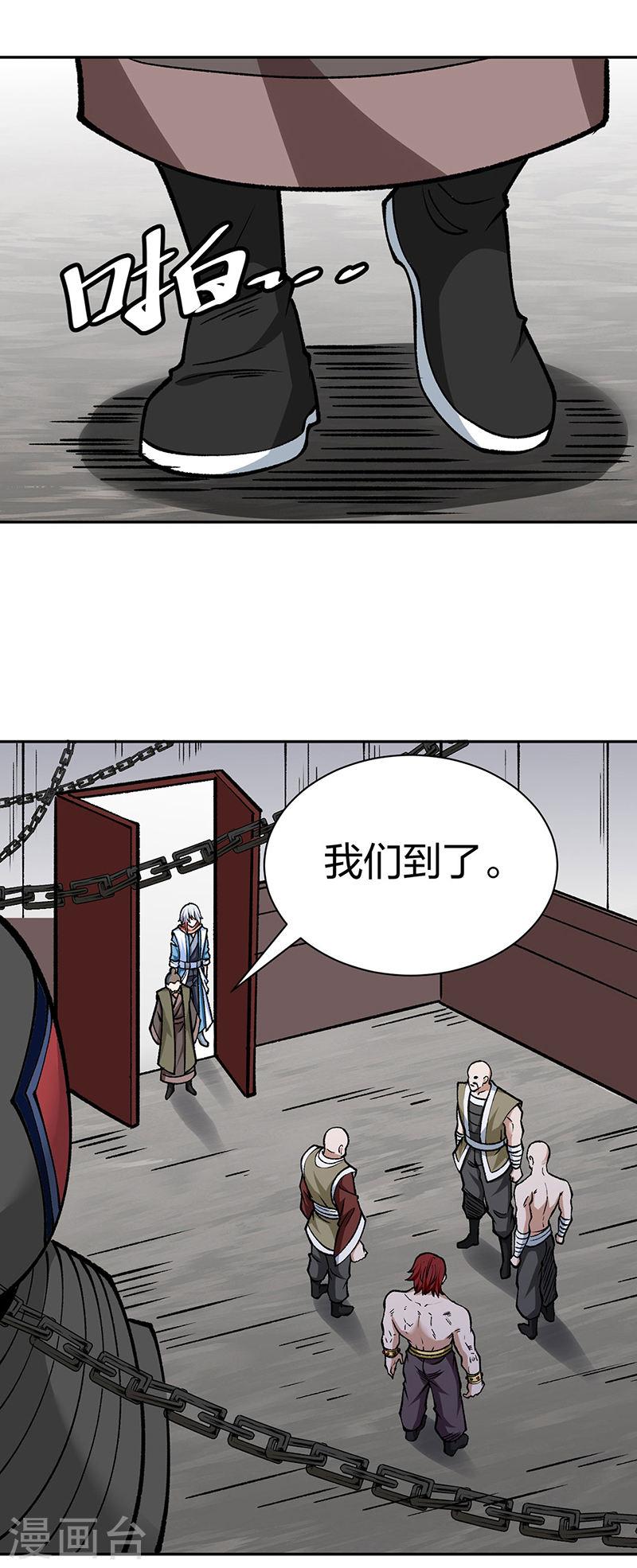 武道独尊漫画,第440话 神力营46图