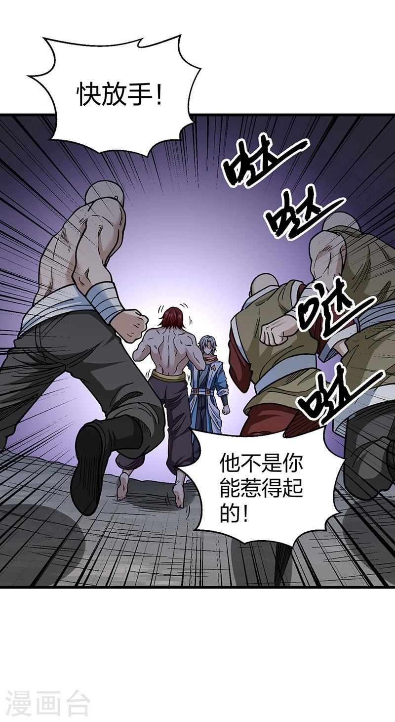 武道独尊漫画,第441话 又被带到20图