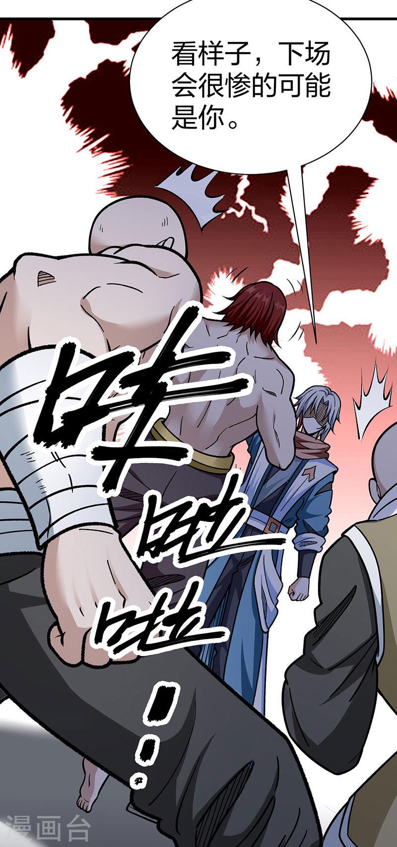 武道独尊漫画,第441话 又被带到14图