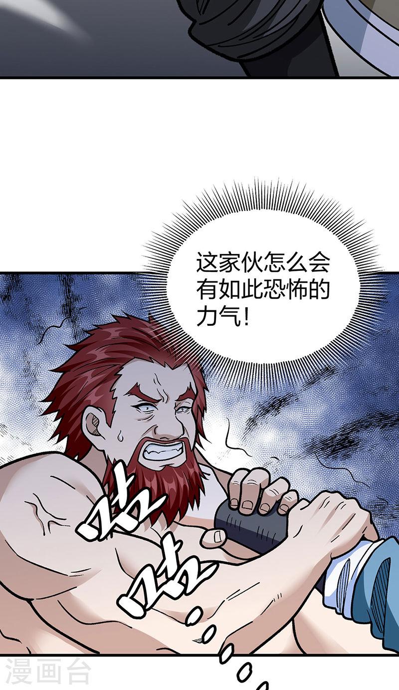 武道独尊漫画,第441话 又被带到15图