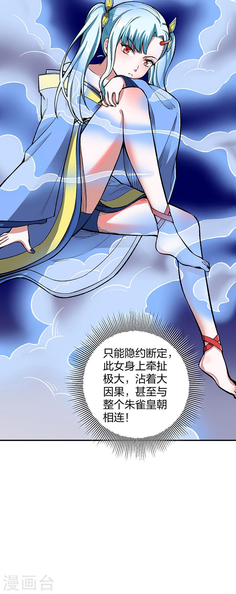 武道独尊漫画,第442话 水凰儿15图