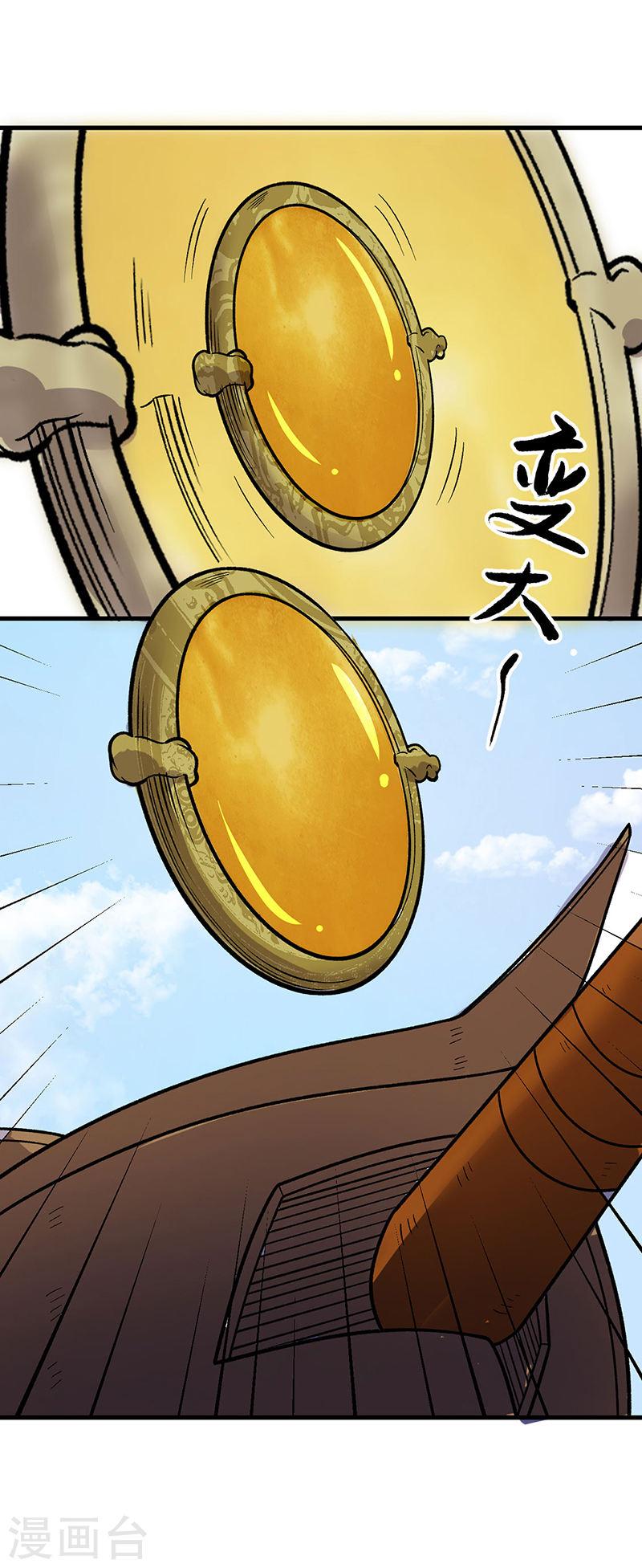 武道独尊漫画,第444话 如果是自家蛇8图